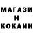 COCAIN Эквадор Nikitosikru