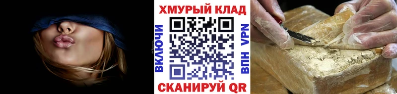 ГЕРОИН герыч  Неман 